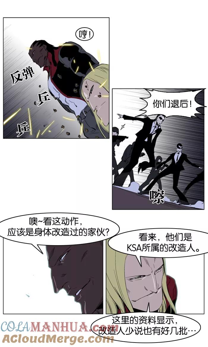 大贵族 第219话 第17页