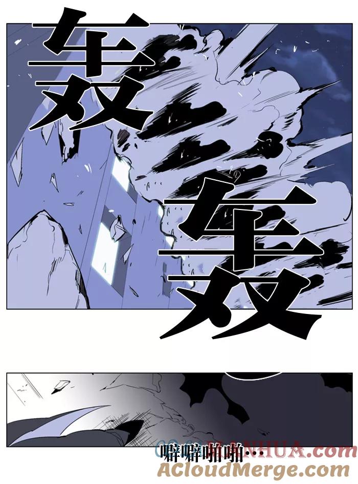 大贵族 第219话 第21页