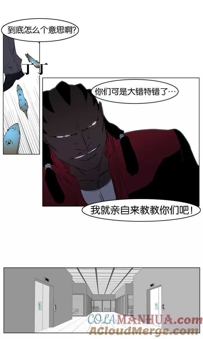 大贵族 第219话 第13页