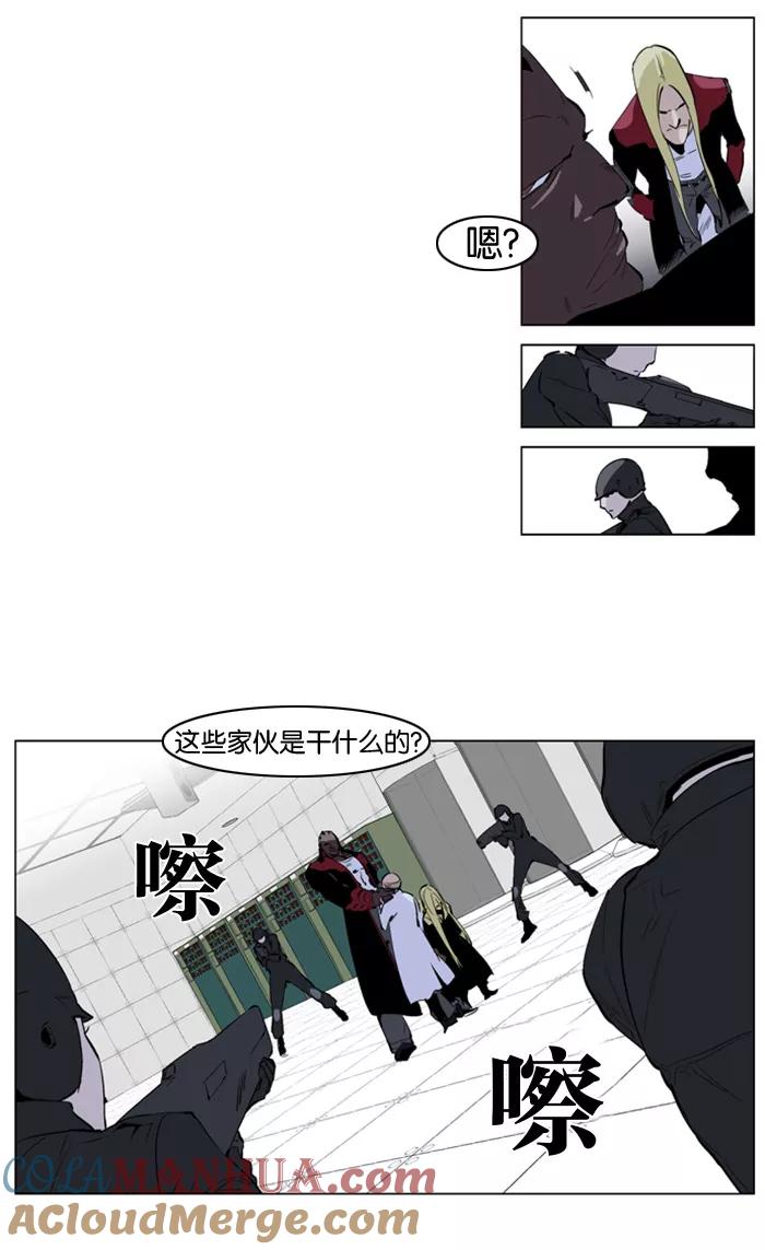 大贵族 第219话 第7页