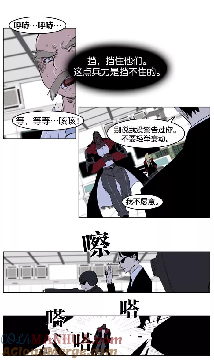 大贵族 第219话 第11页