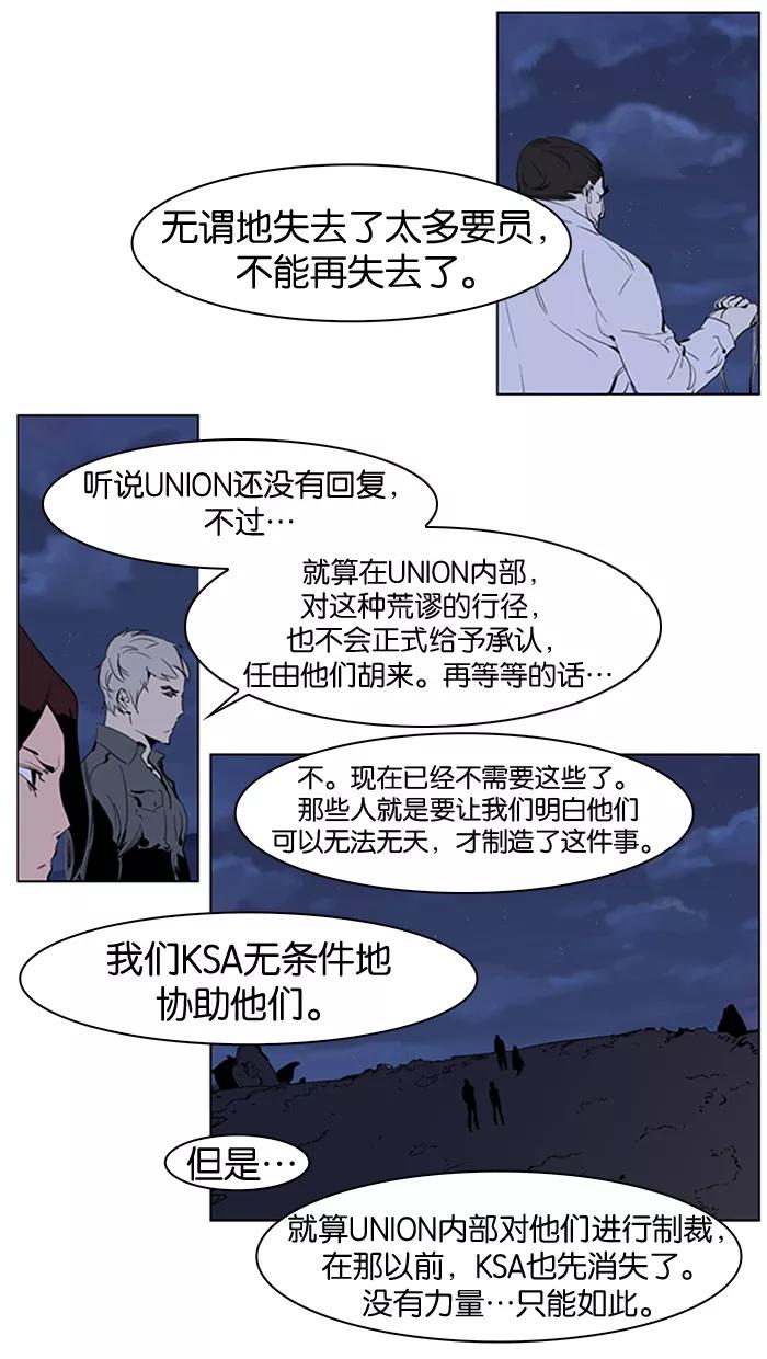 大贵族 第220话 第6页