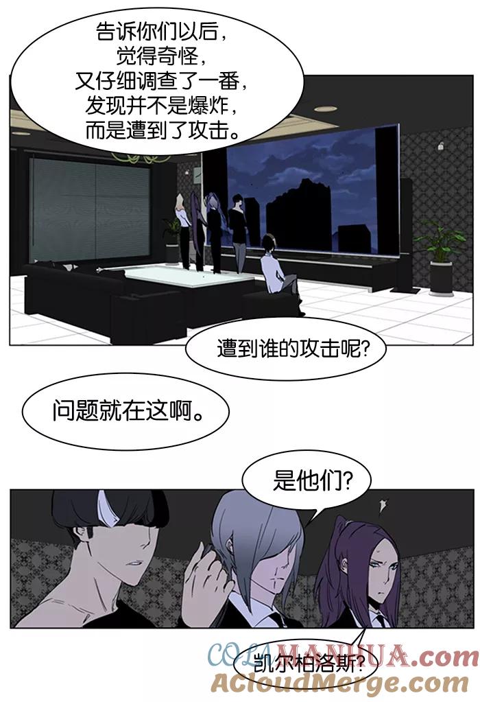 大贵族 第220话 第23页