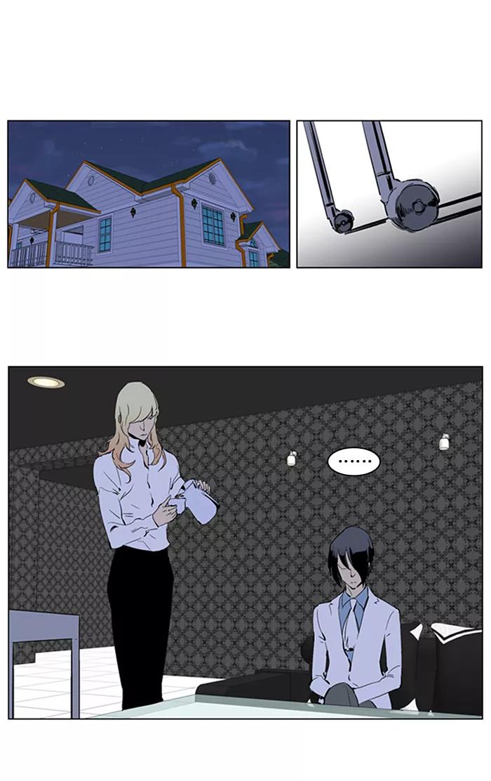 大贵族 第220话 第8页