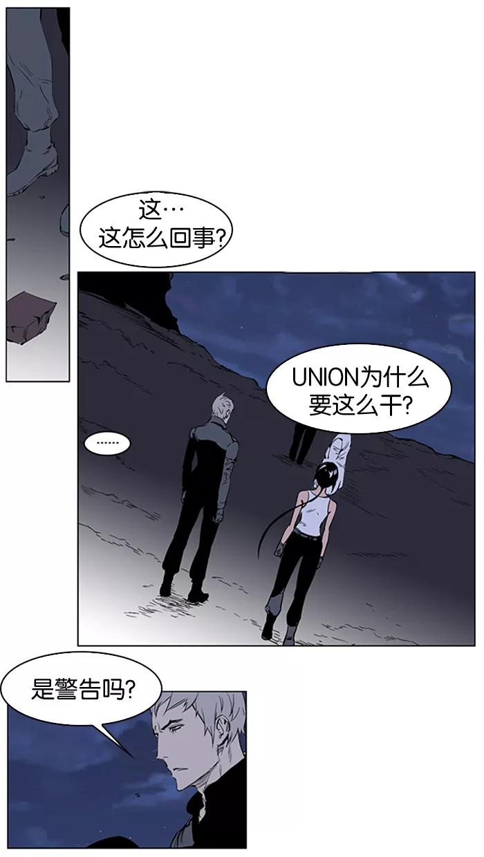 大贵族 第220话 第2页