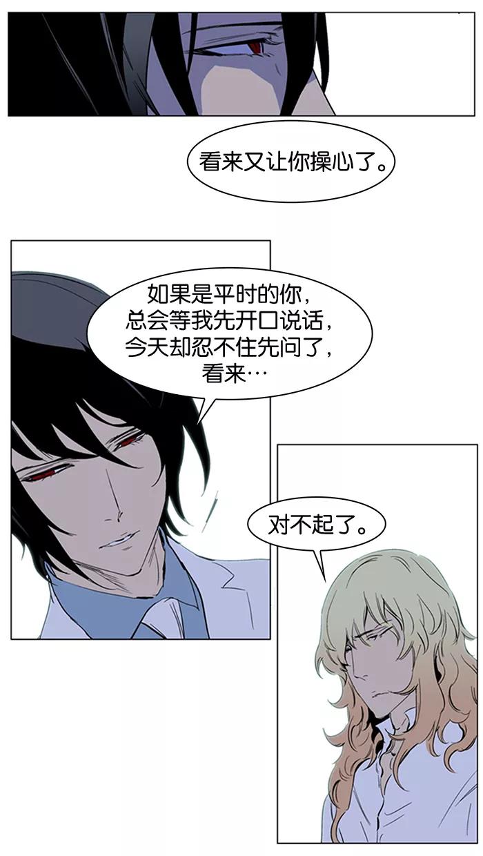 大贵族 第220话 第16页