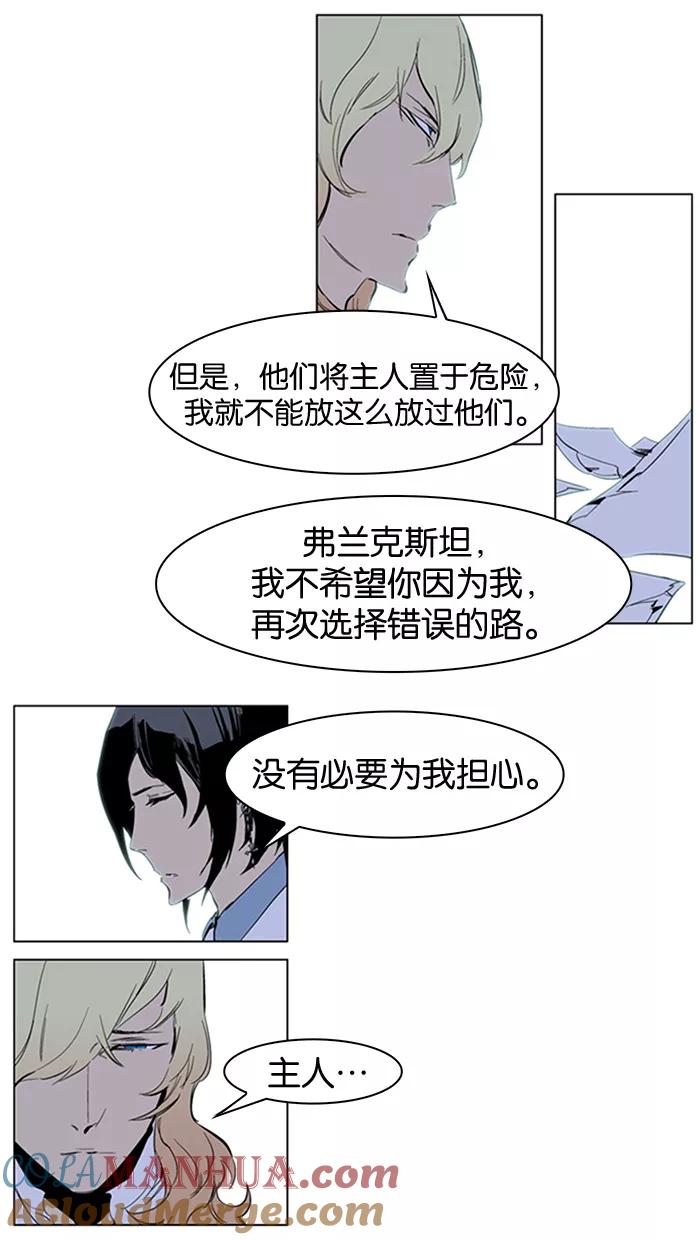 大贵族 第220话 第19页