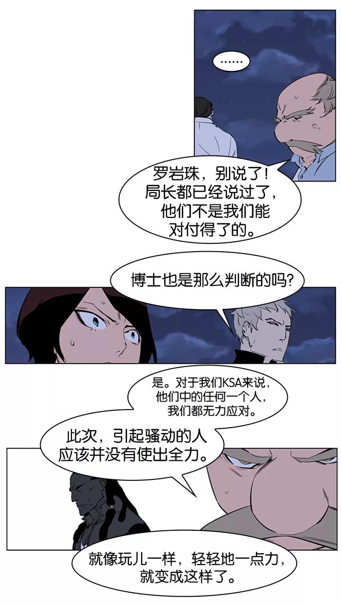 大贵族 第220话 第4页