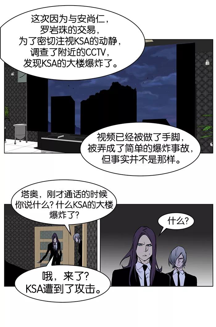 大贵族 第220话 第22页