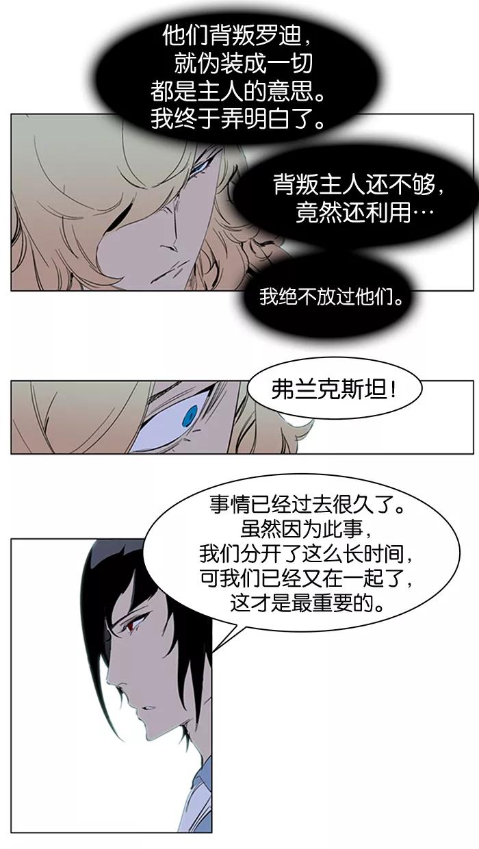 大贵族 第220话 第18页