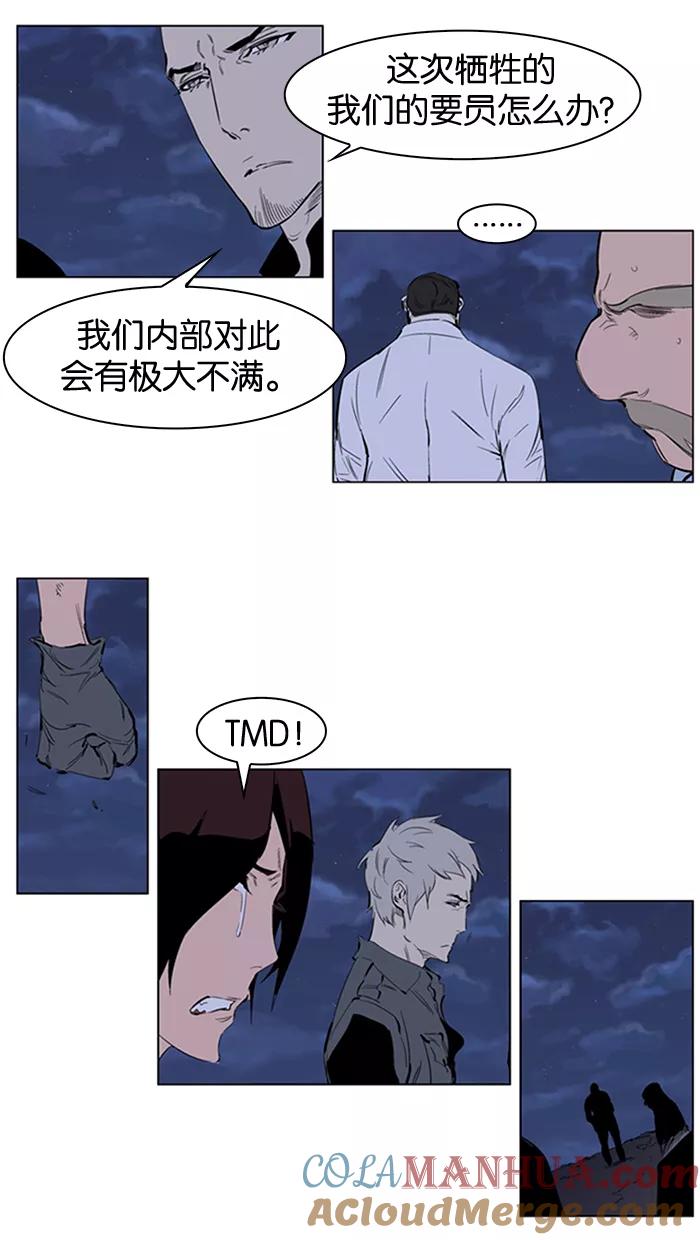 大贵族 第220话 第7页