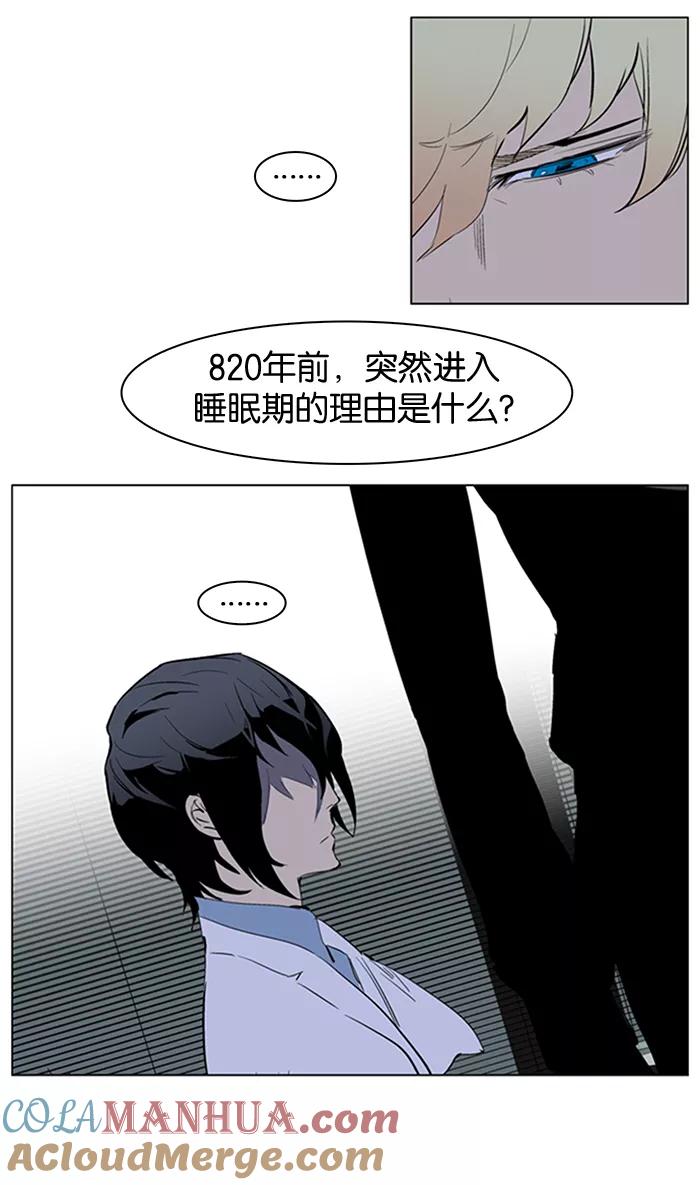大贵族 第220话 第15页