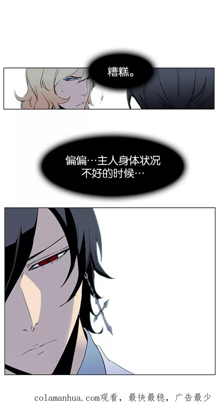 大贵族 第220话 第26页