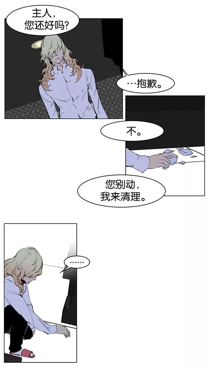 大贵族 第220话 第12页