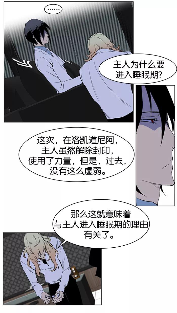 大贵族 第220话 第14页