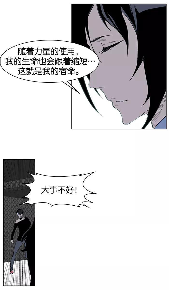 大贵族 第220话 第20页