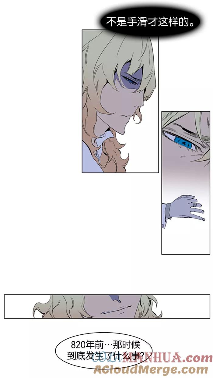 大贵族 第220话 第13页