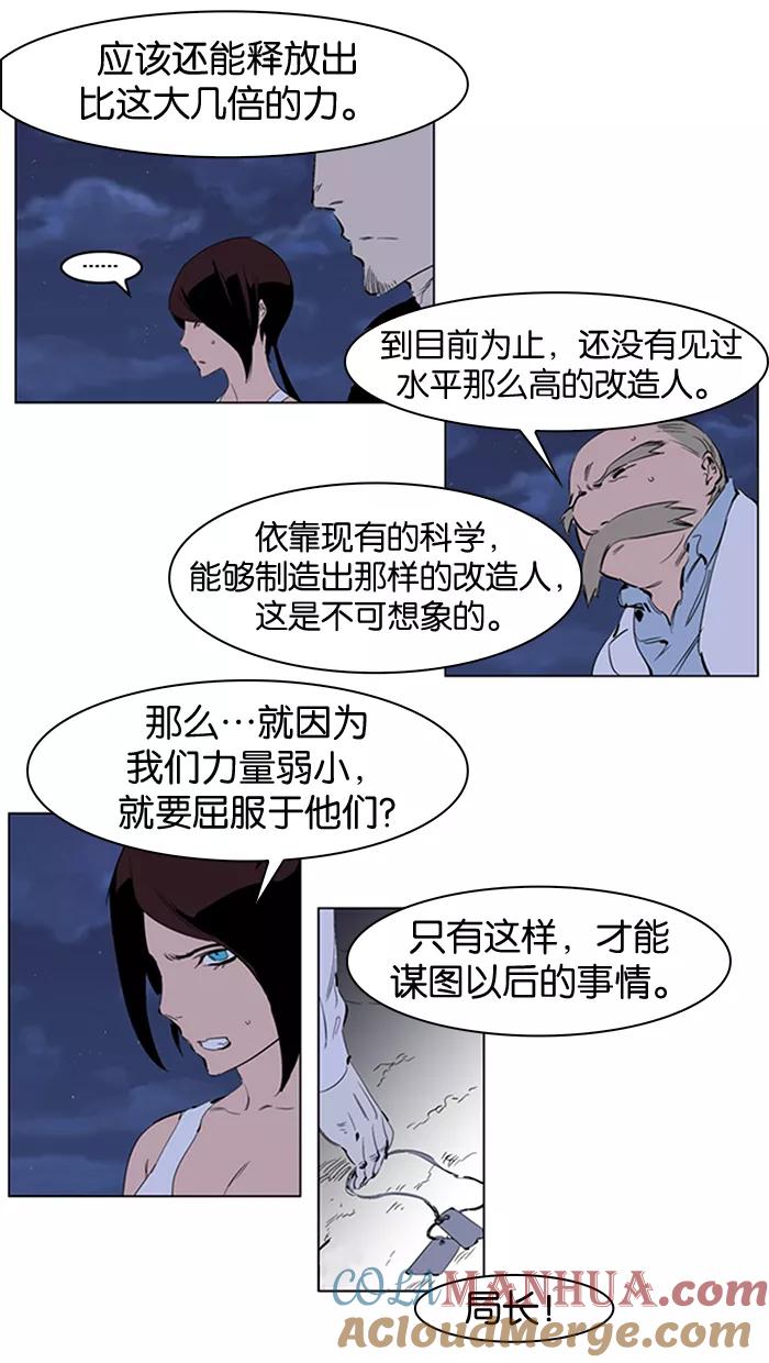 大贵族 第220话 第5页