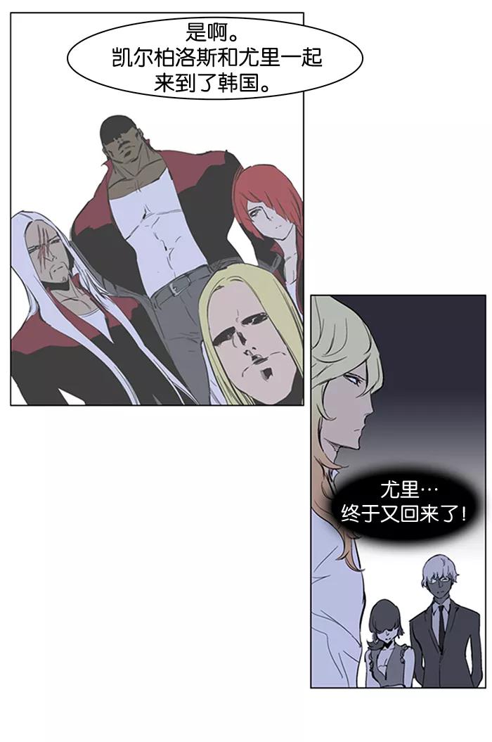 大贵族 第220话 第24页
