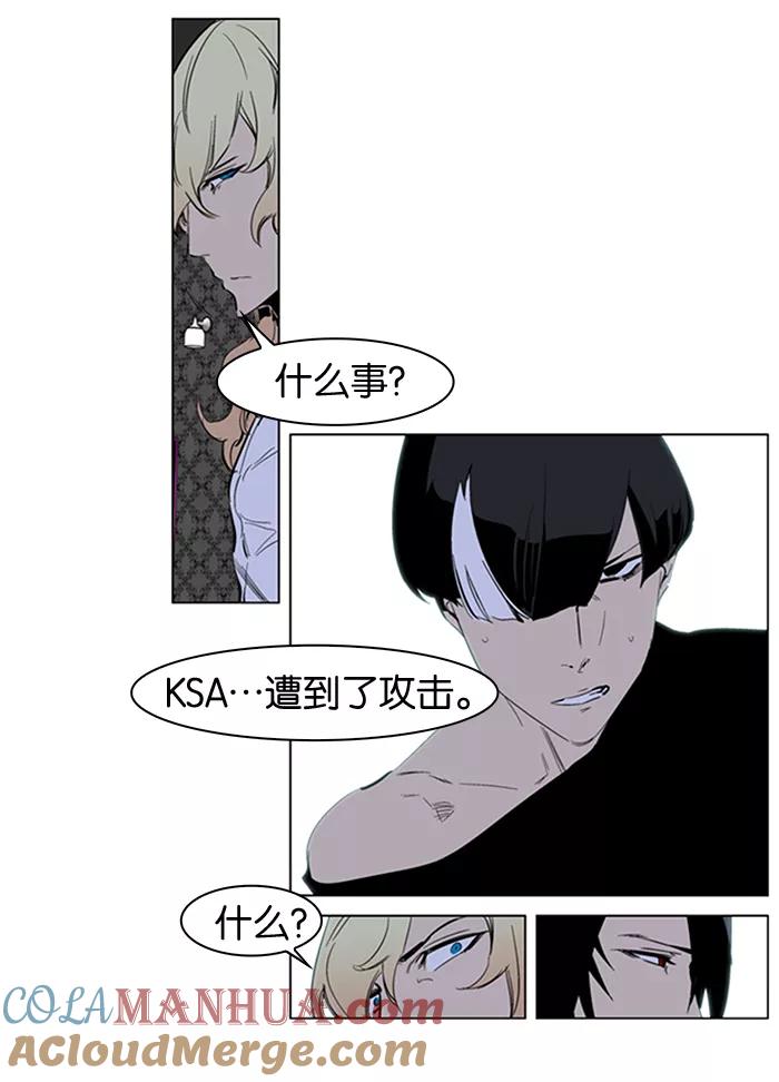 大贵族 第220话 第21页