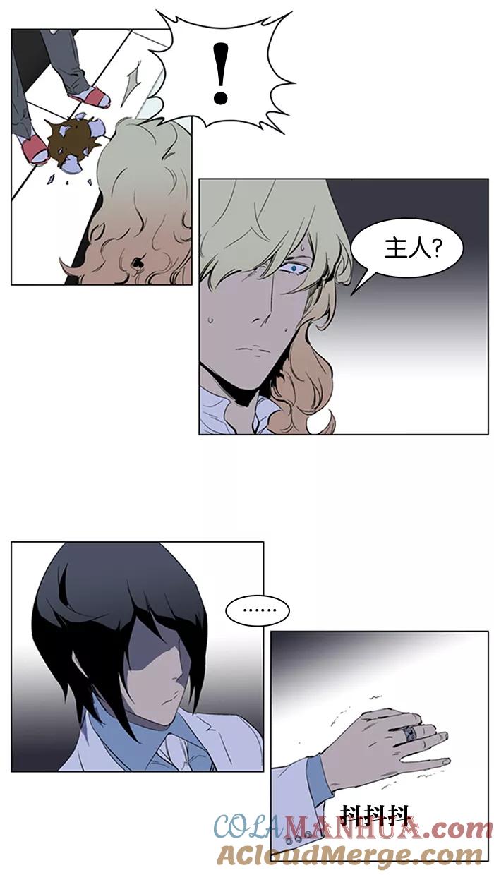大贵族 第220话 第11页