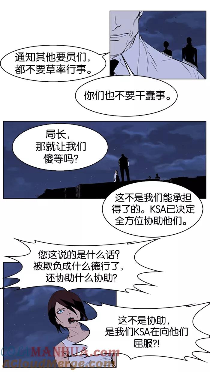 大贵族 第220话 第3页