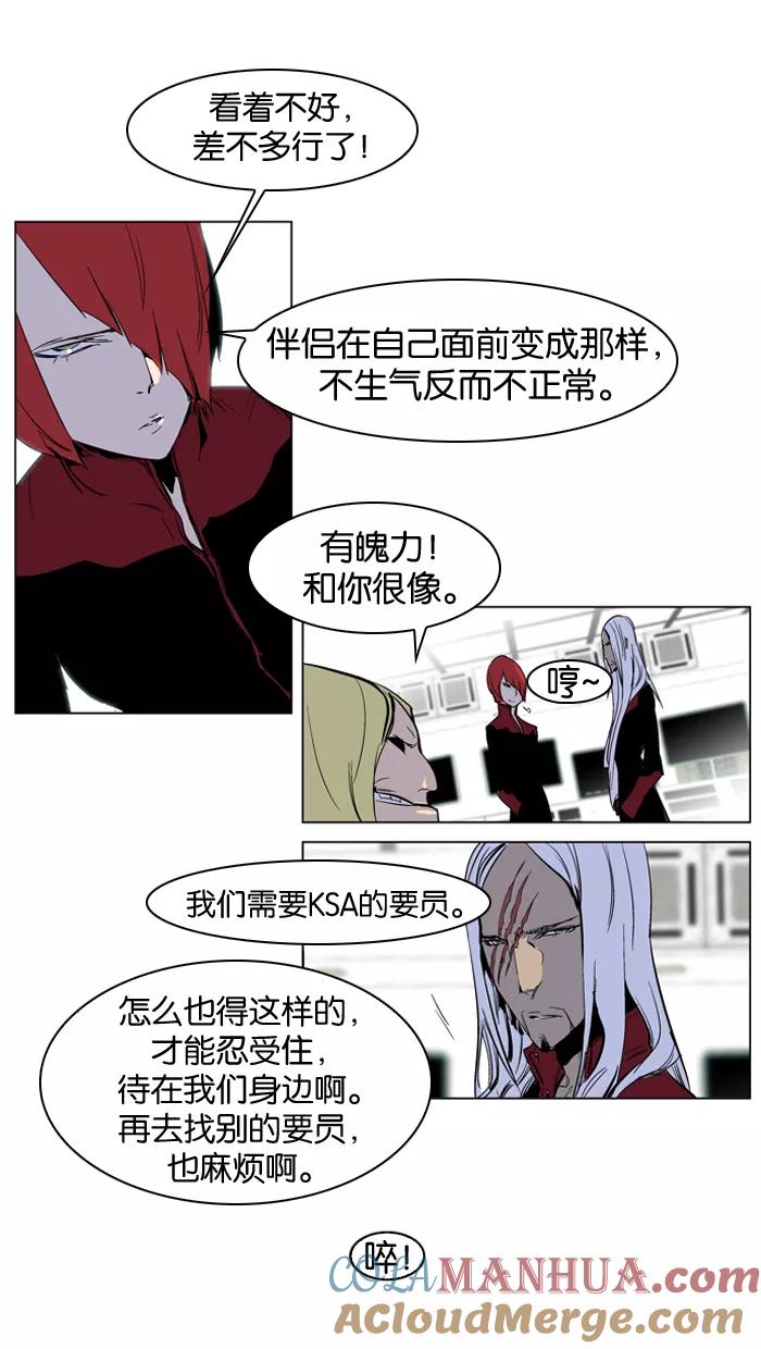 大贵族 第221话 第21页