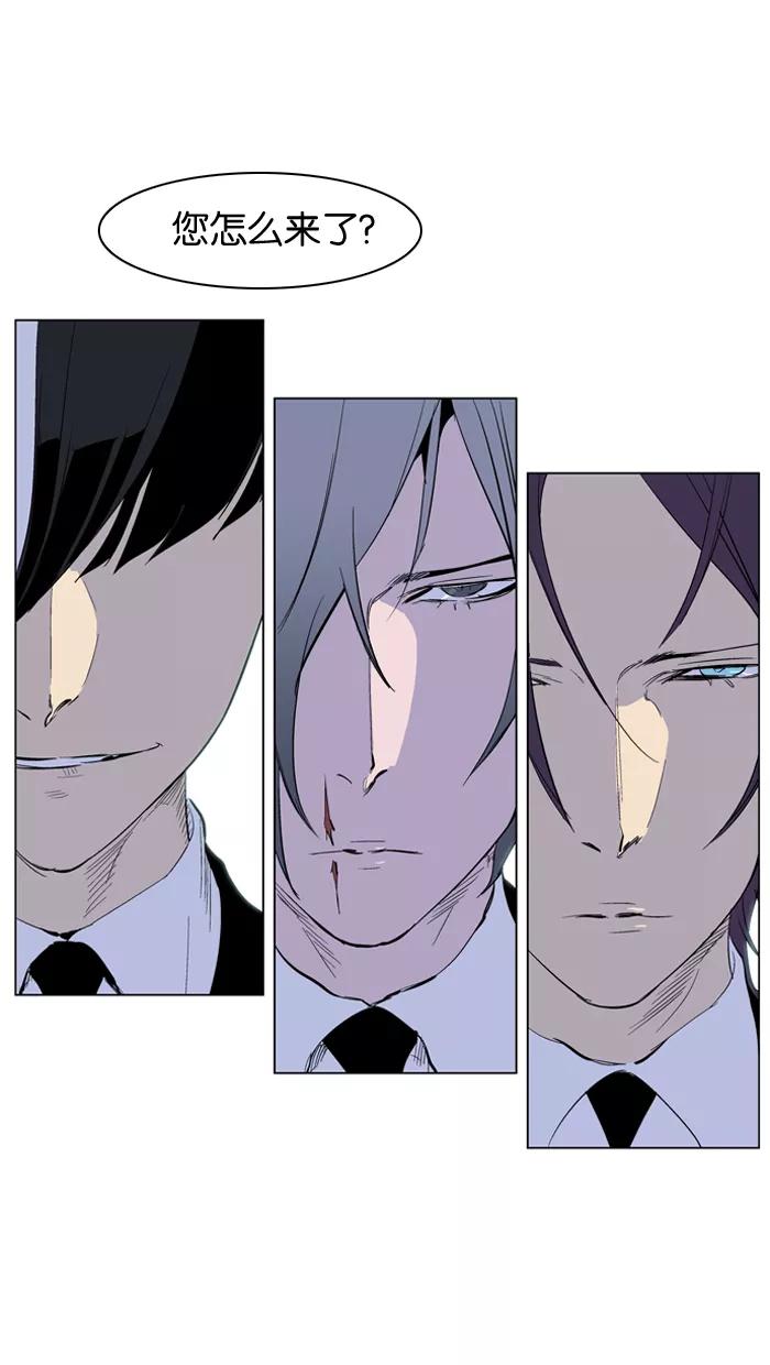 大贵族 第221话 第24页