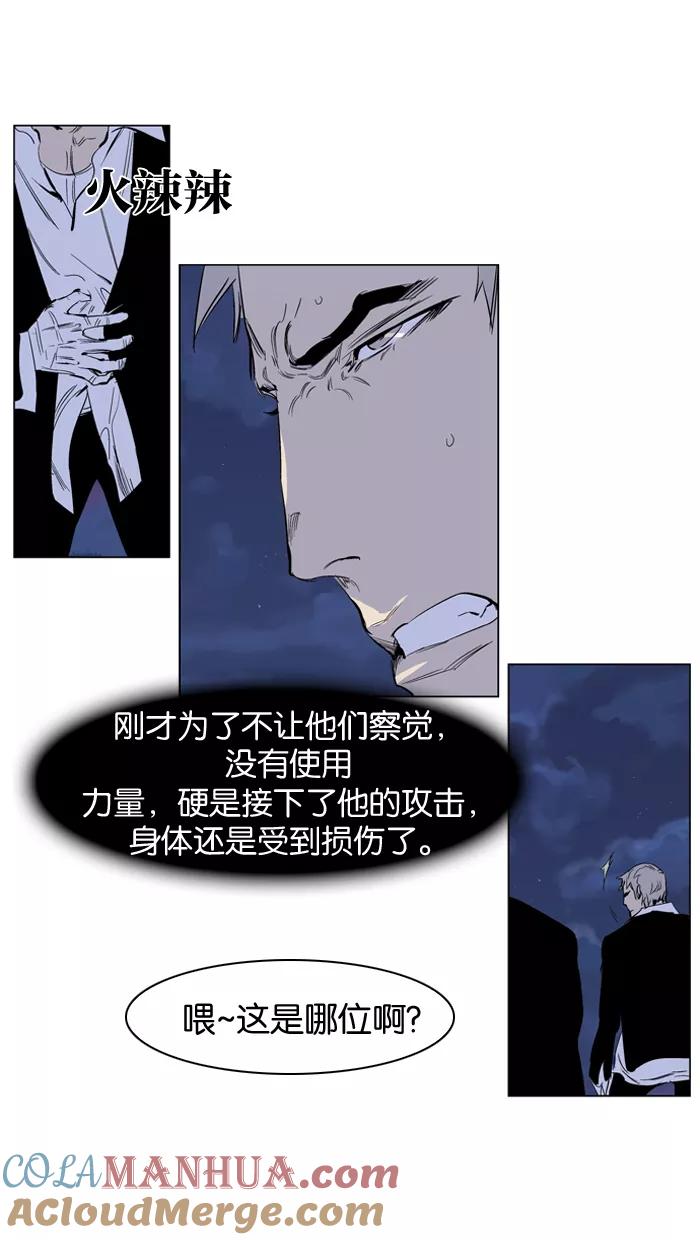 大贵族 第221话 第23页