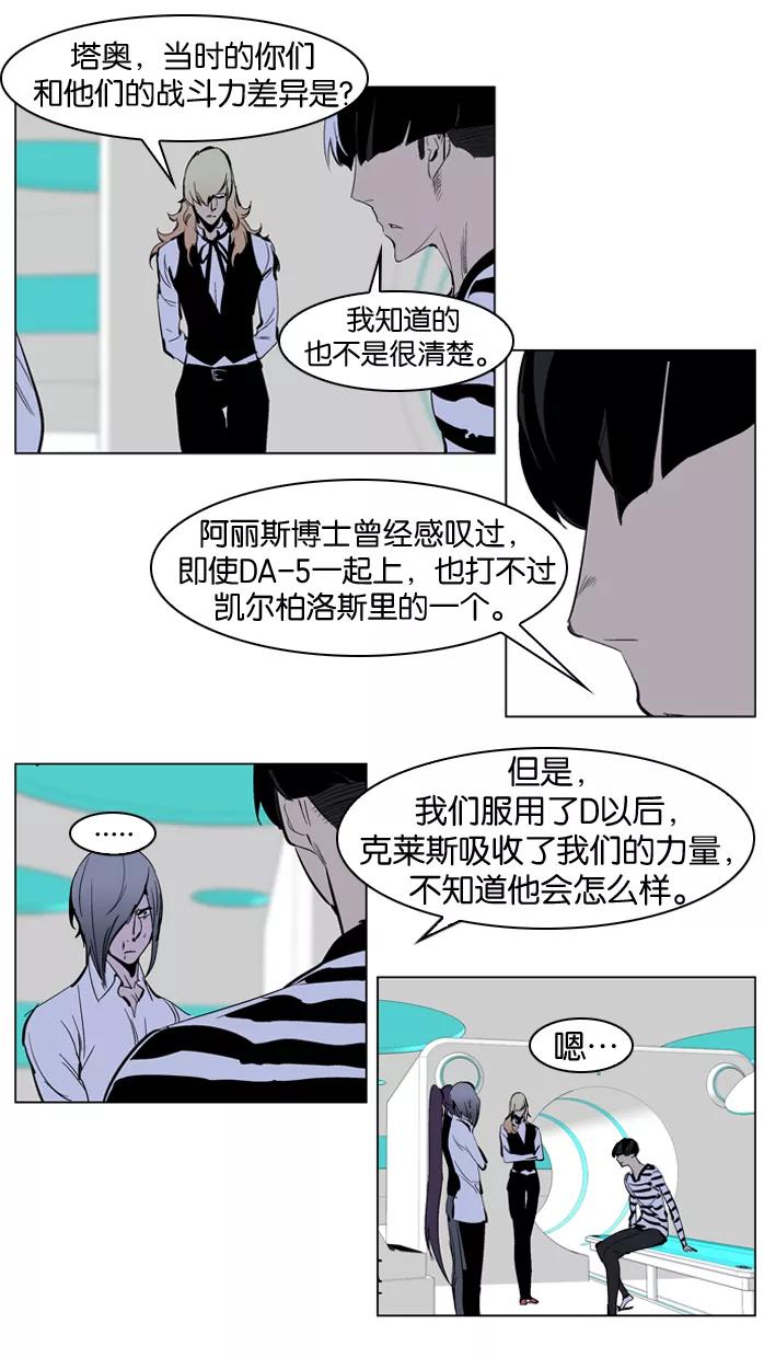 大贵族 第221话 第4页