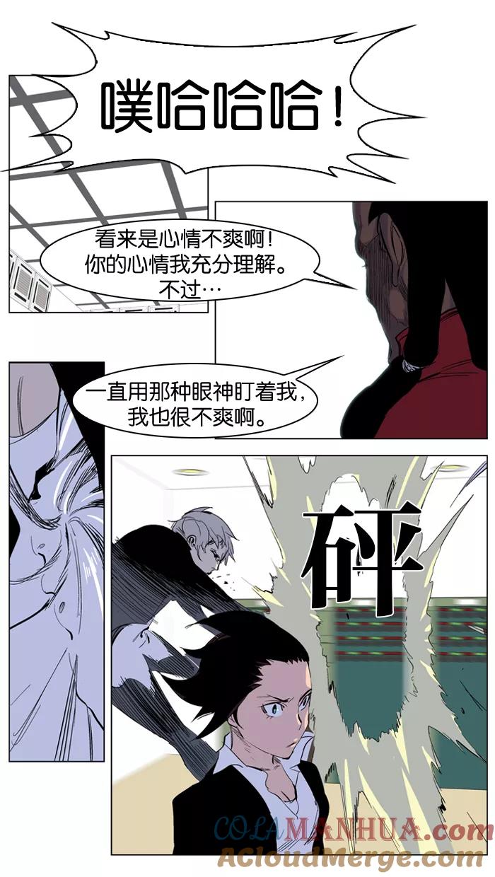 大贵族 第221话 第15页