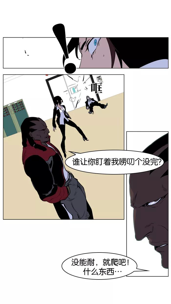 大贵族 第221话 第16页