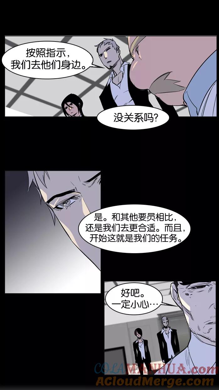大贵族 第221话 第11页