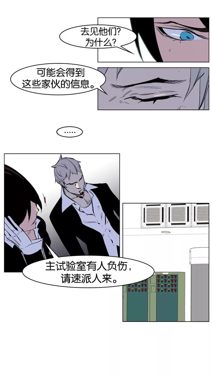 大贵族 第221话 第18页