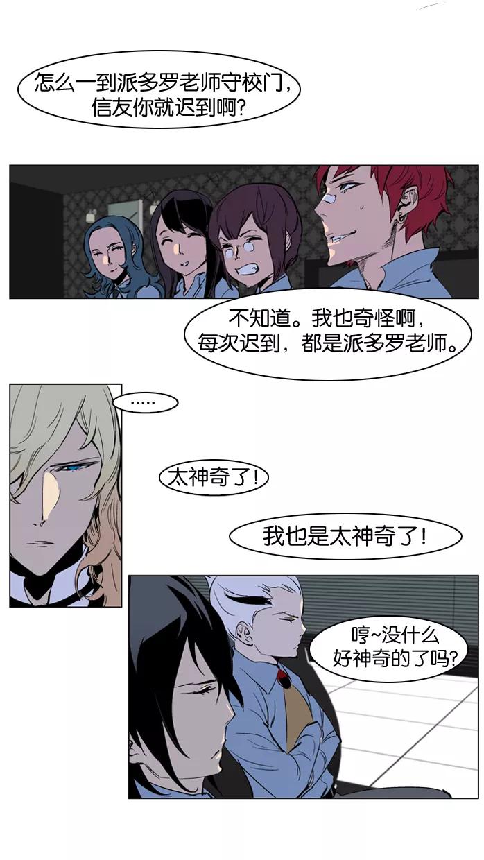 大贵族 第221话 第6页
