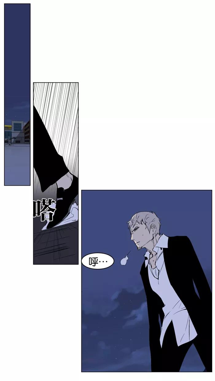 大贵族 第221话 第22页