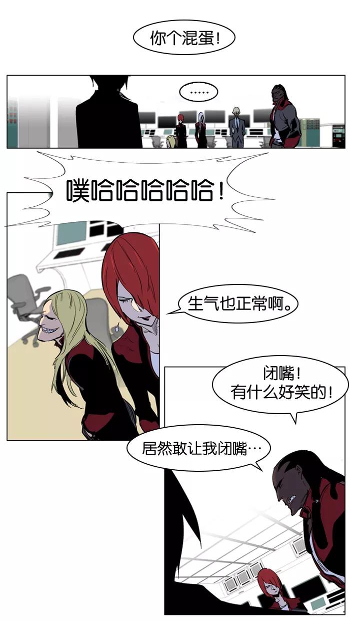 大贵族 第221话 第20页