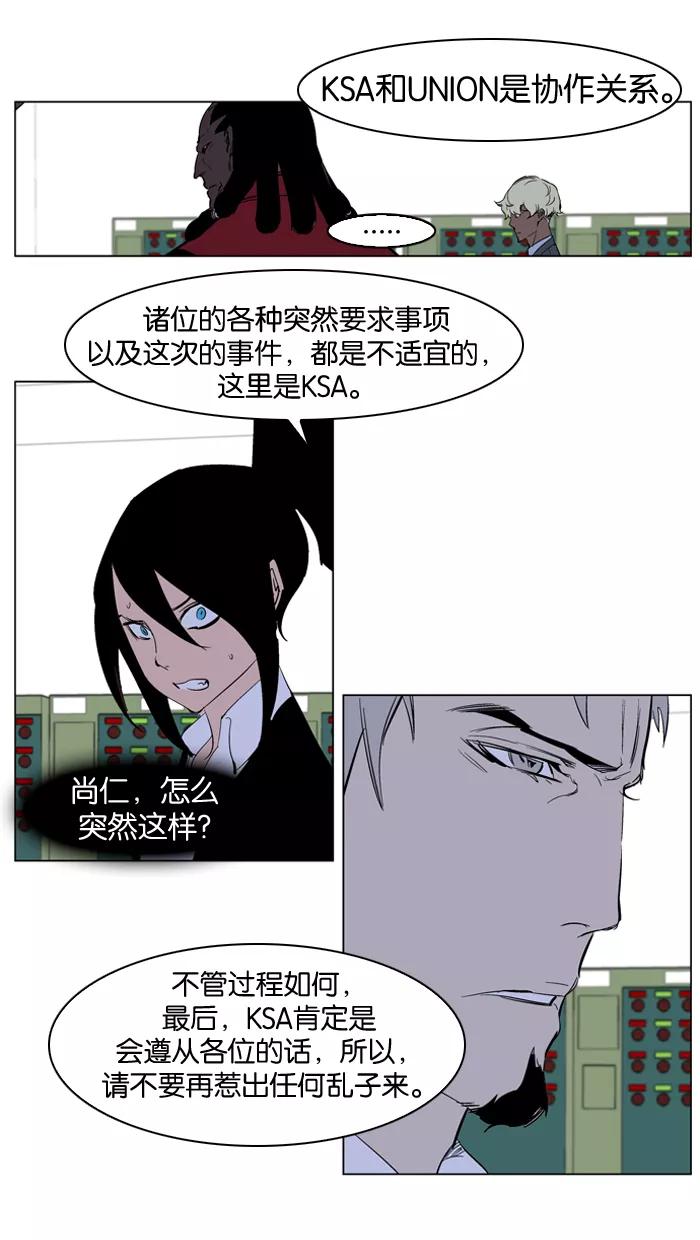 大贵族 第221话 第14页