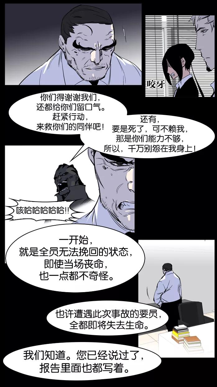 大贵族 第221话 第10页