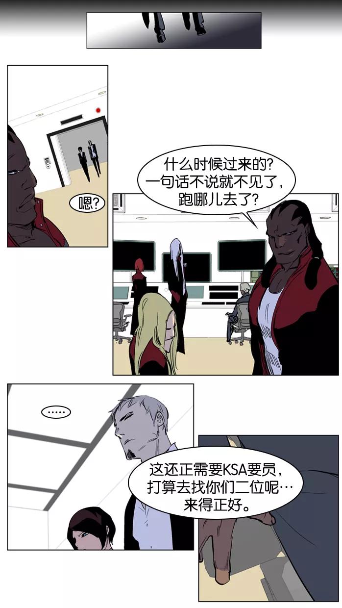 大贵族 第221话 第12页