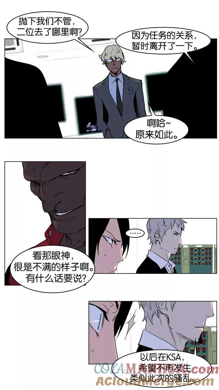 大贵族 第221话 第13页
