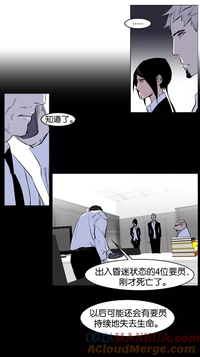 大贵族 第221话 第9页