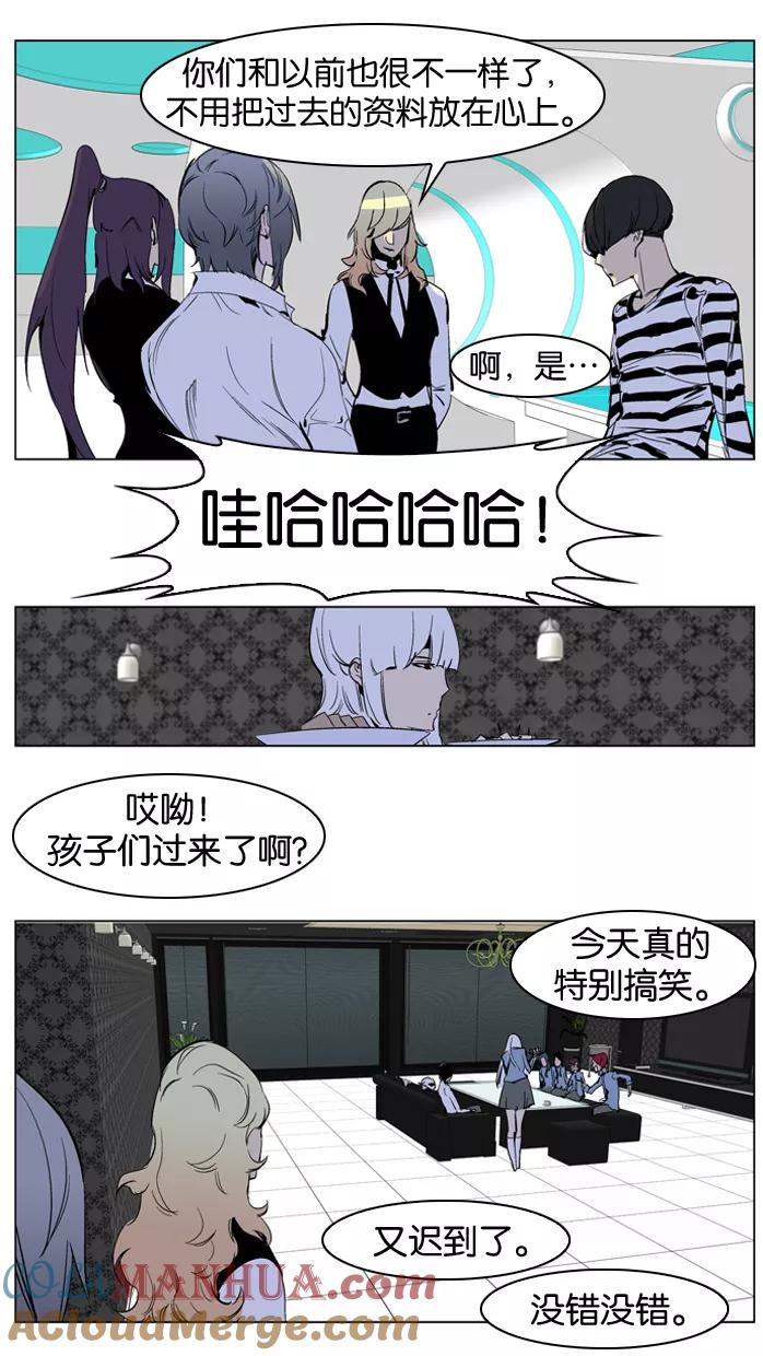 大贵族 第221话 第5页
