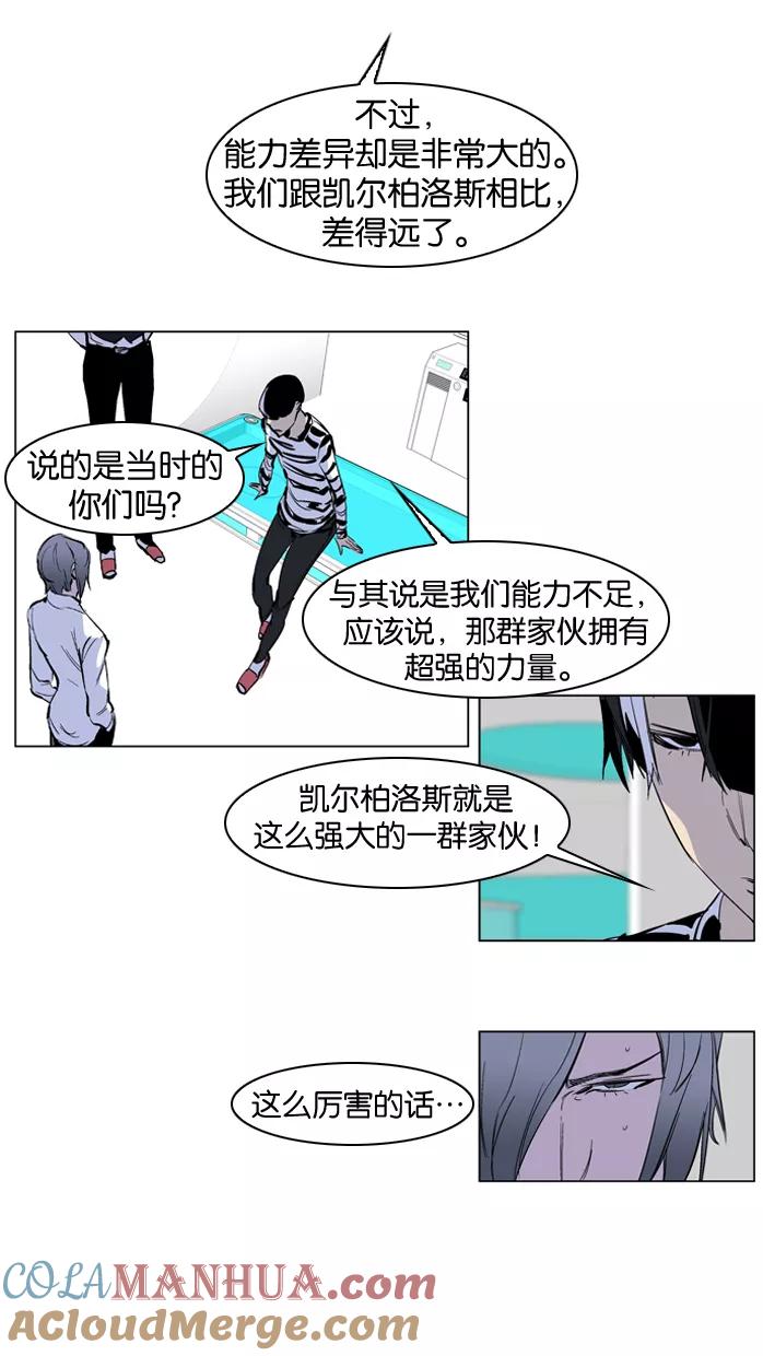 大贵族 第221话 第3页