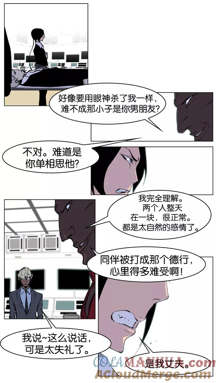 大贵族 第221话 第19页