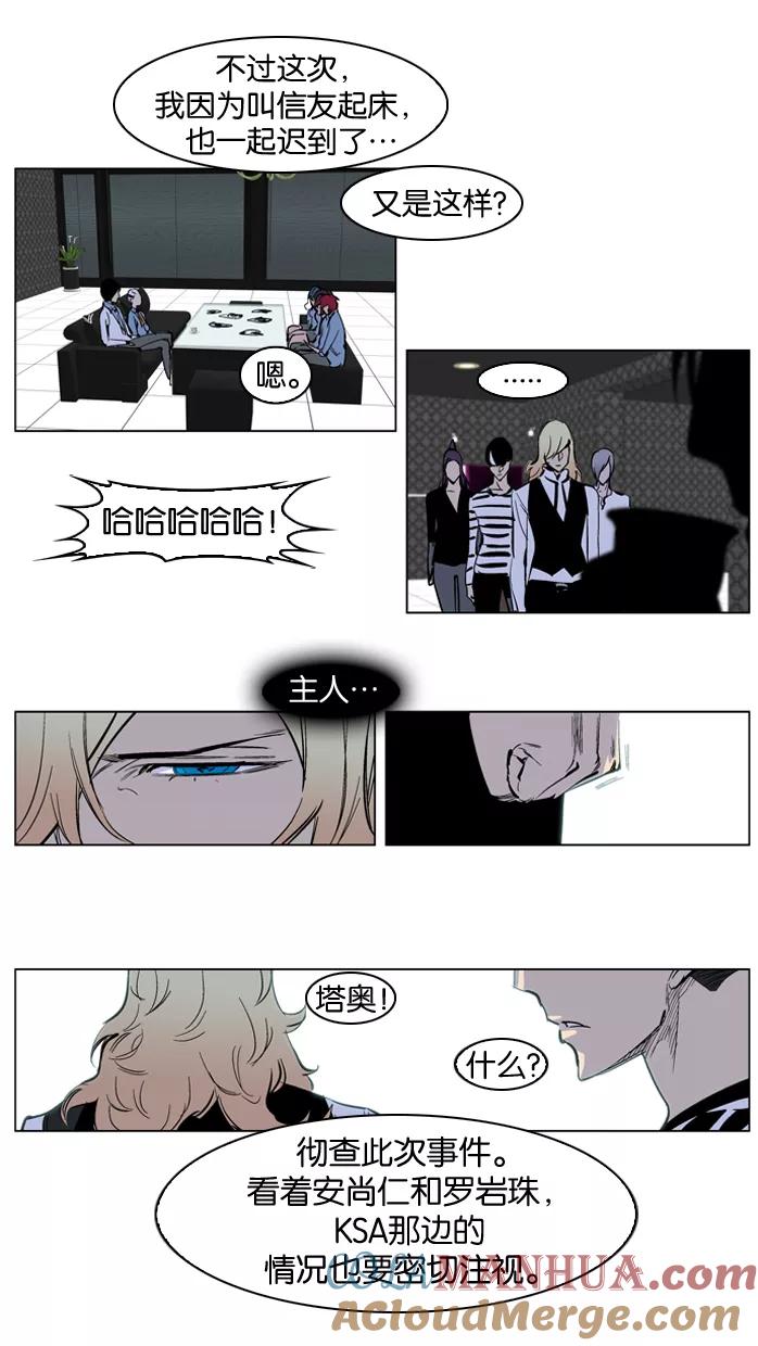 大贵族 第221话 第7页