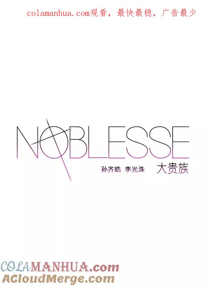 大贵族 第221话 第1页