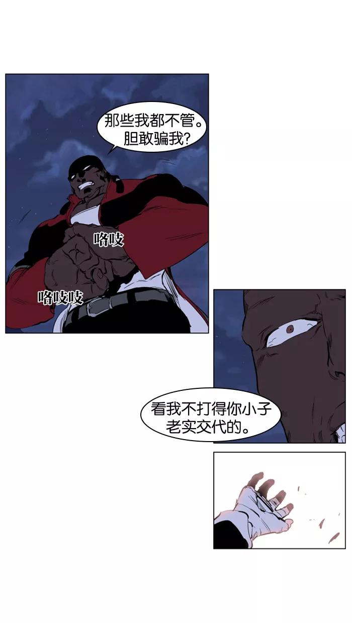 大贵族 第222话 第18页