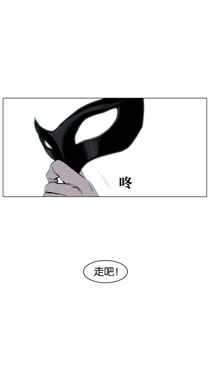 大贵族 第222话 第30页