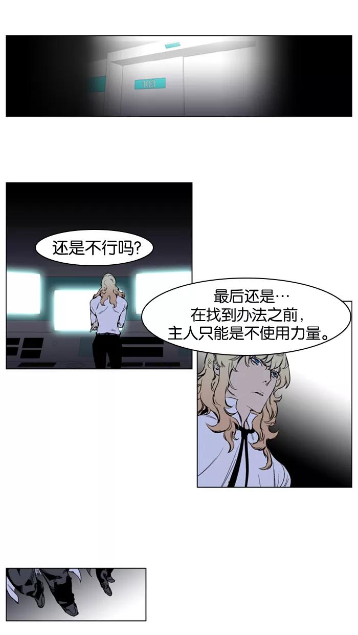 大贵族 第222话 第2页